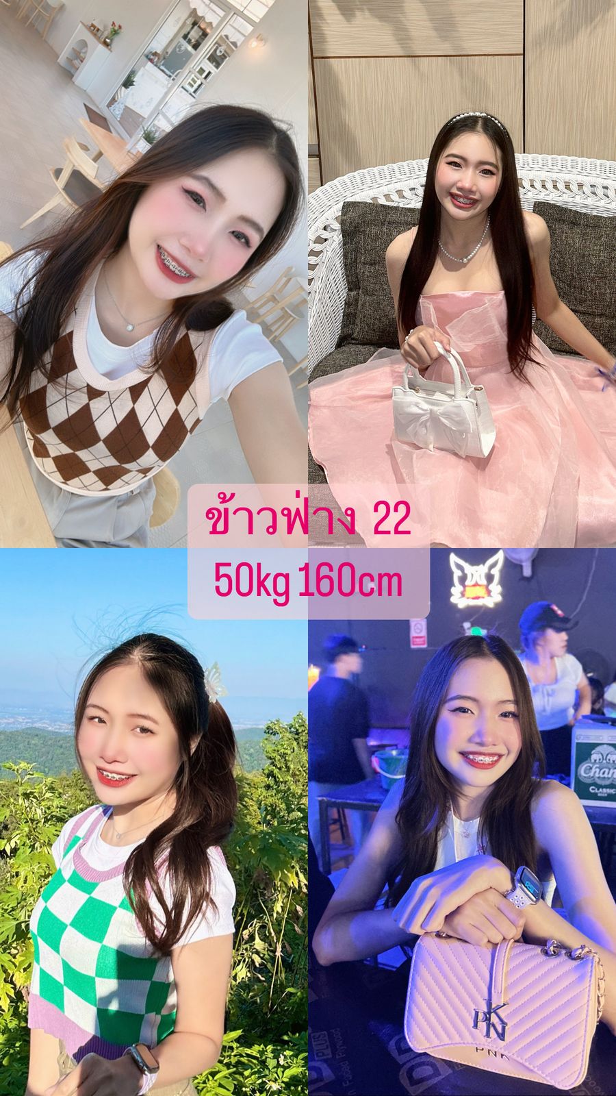 น้องข้าวฟ่าง